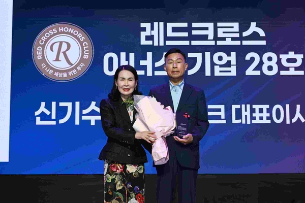 ㈜대건테크, 레드크로스 아너스기업 경남 28호